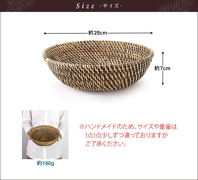 ラタンバスケット ラウンド深型 Mサイズ(25×7cm) 籐 かご 小物入れ