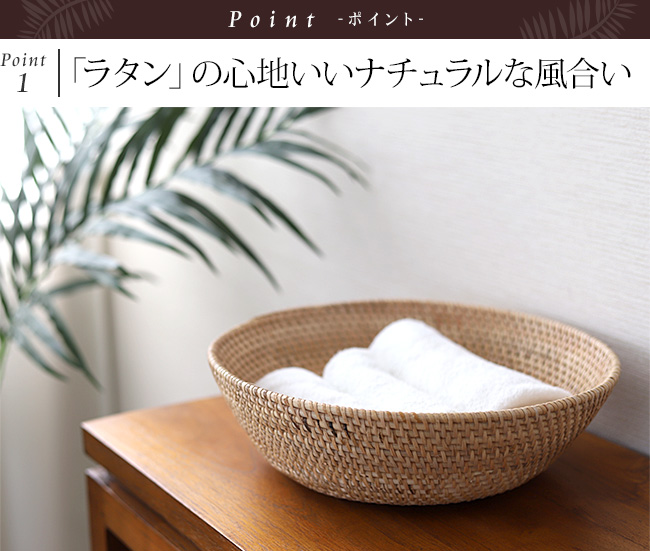 ラタンバスケット ラウンド深型 Lサイズ(30×9cm) 籐 かご 小物入れ