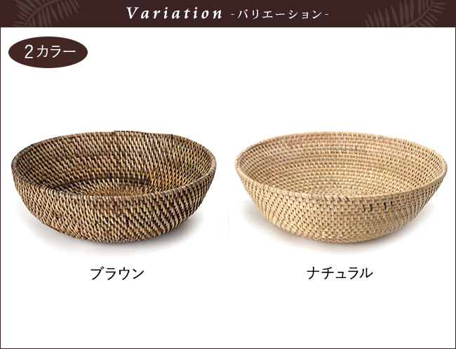 ラタンバスケット ラウンド深型 Lサイズ(30×9cm) 籐 かご 小物入れ