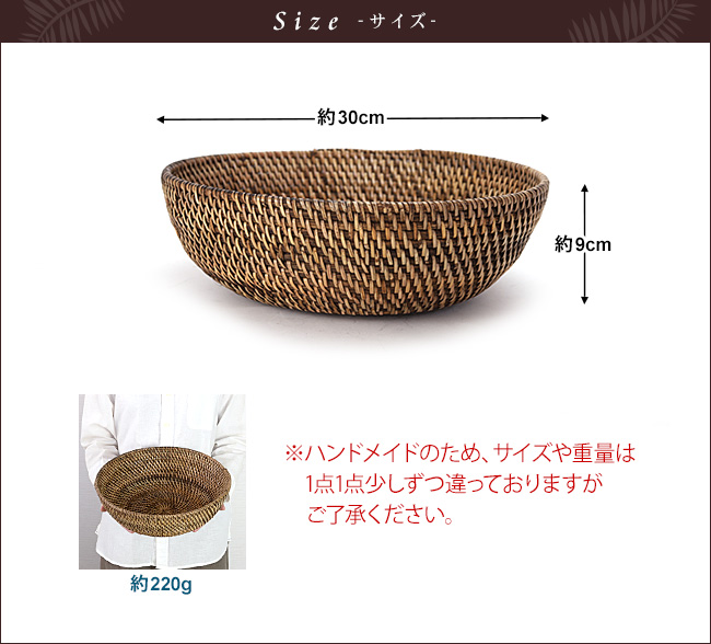ラタンバスケット ラウンド深型 Lサイズ(30×9cm) 籐 かご 小物入れ