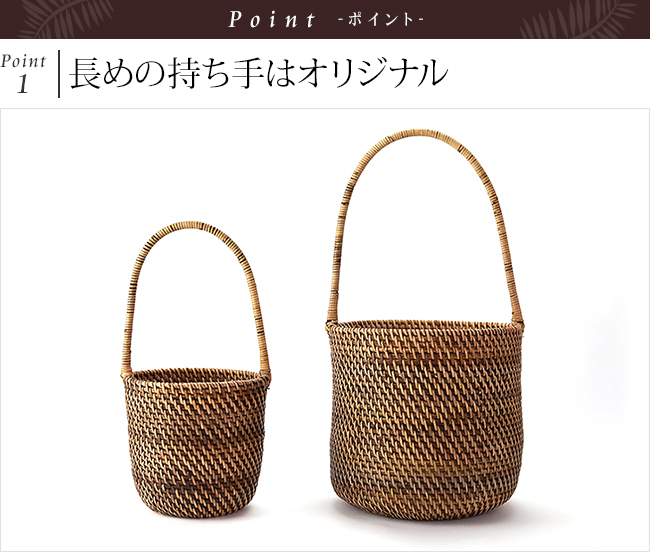 持ち手付きラタンバスケット(M) おしゃれ バスケット 観葉植物 丸型
