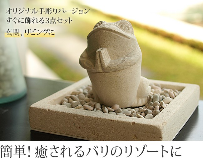 お祈りカエルと四角のお庭(手彫り)(ストーン付き) 置物 オブジェ 石