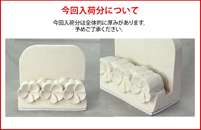 今回入荷