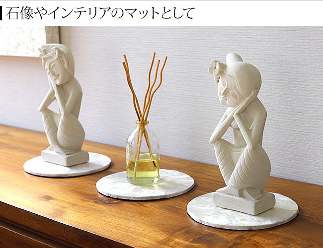 シェルのインテリアマット丸型(15cm)丸模様カピスホワイト 当店別注