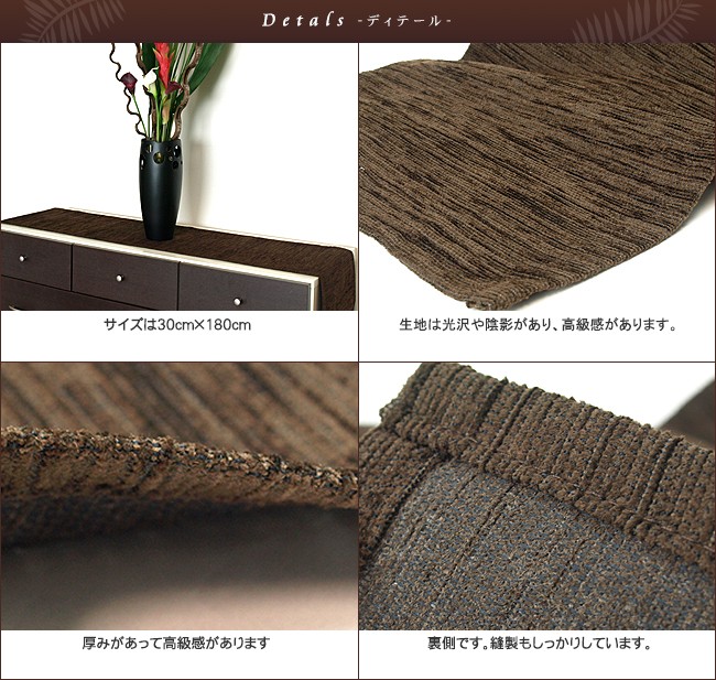 アジアン雑貨 テーブルランナー(敷物)