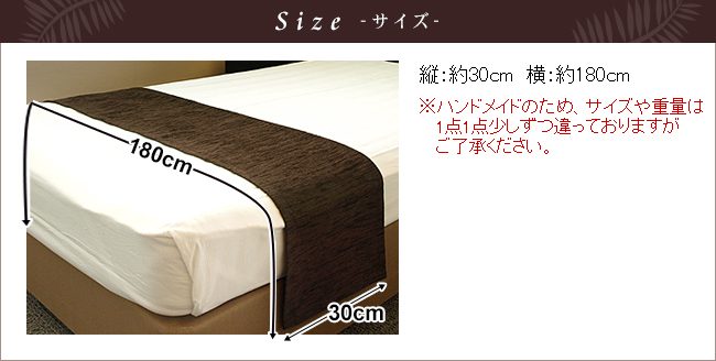 ベッドライナー(ベッドスロー)のサイズ