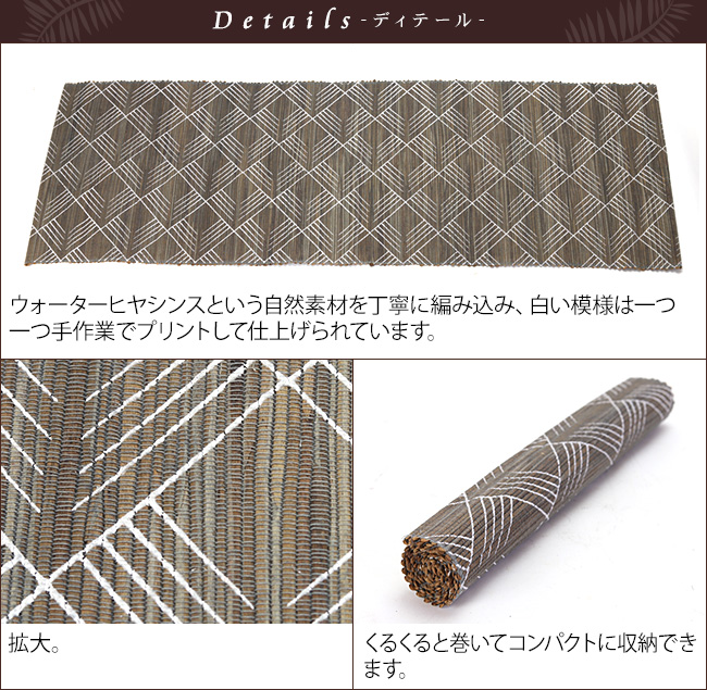 テーブルセンター(ウォーターヒヤシンス)幾何学模様 アジアン バリ