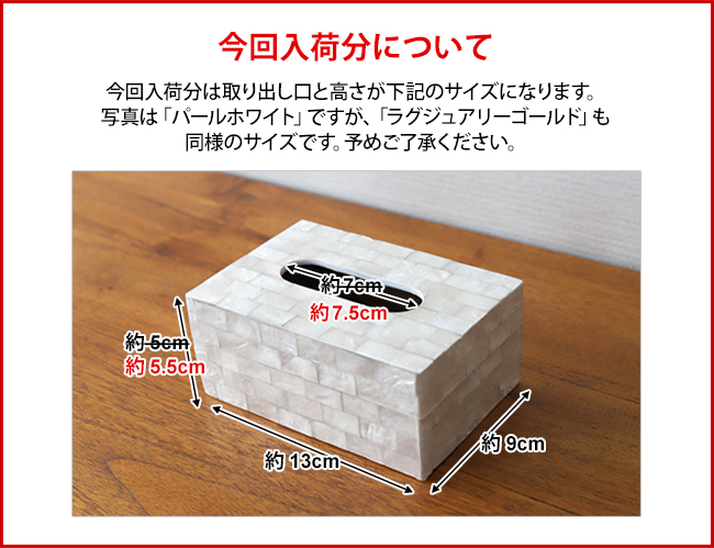 今回入荷