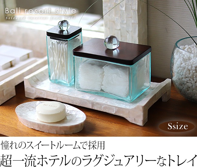 脚付きトレイ(シェル)(S)(25×12×4cm) アジアン雑貨 バリ インテリア