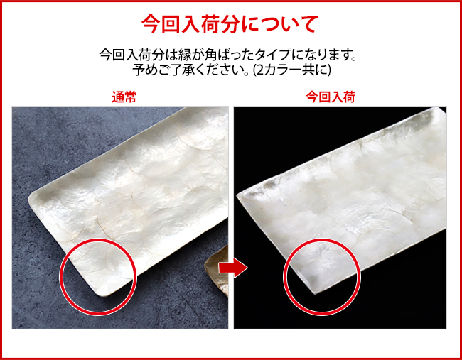 カピスシェル キャッシュトレイ(11×20cm) 高級感 アジアン雑貨 バリ おしゃれ 貝 鍵置き マルチトレイ サロン バリ風 メール便対応可 |  | 10