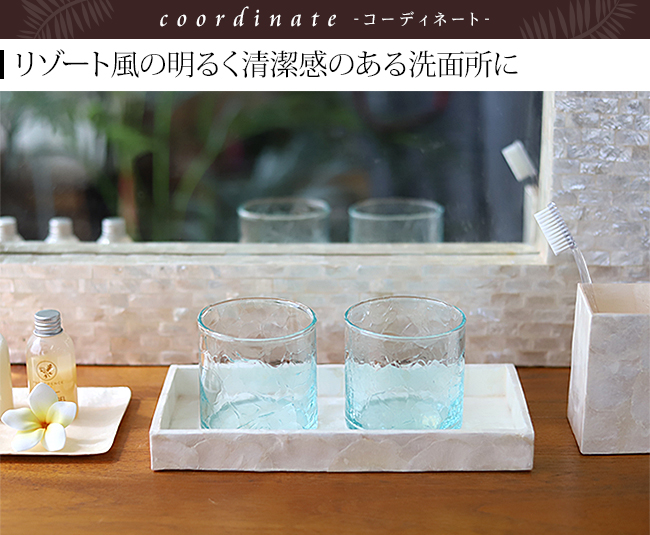 コップ置き　リゾート