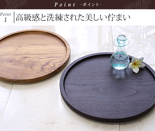 SPA STYLE TRAY (ROUND Φ28cm) アジアン バリ お盆 トレー おしゃれ