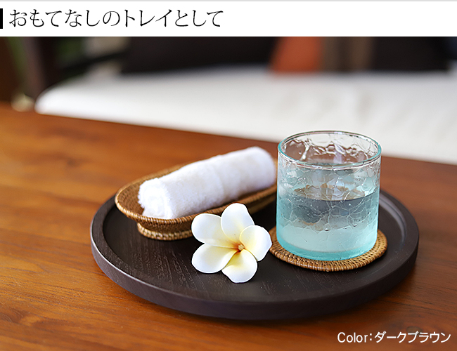 SPA STYLE TRAY (ROUND Φ28cm) アジアン バリ お盆 トレー おしゃれ