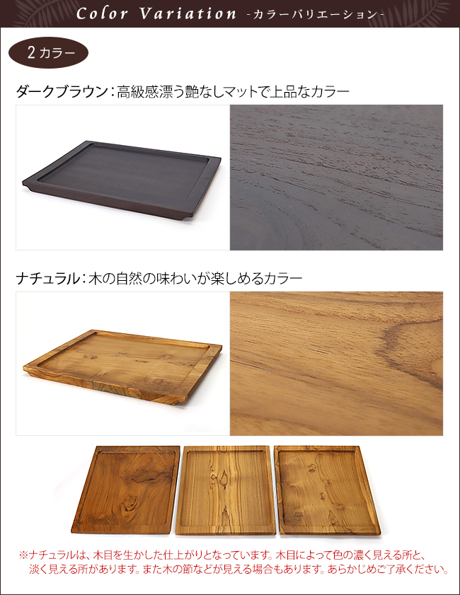 一枚板 無垢（お盆、トレイ）の商品一覧 | キッチン、日用品