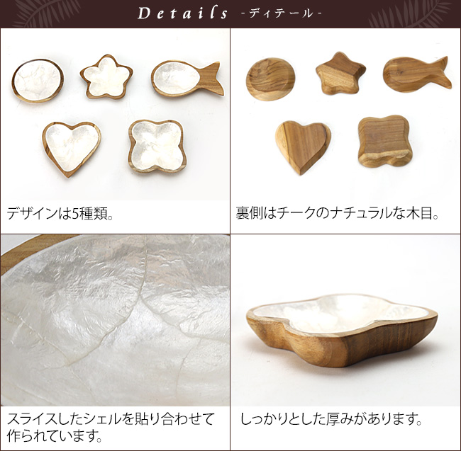 ディテール