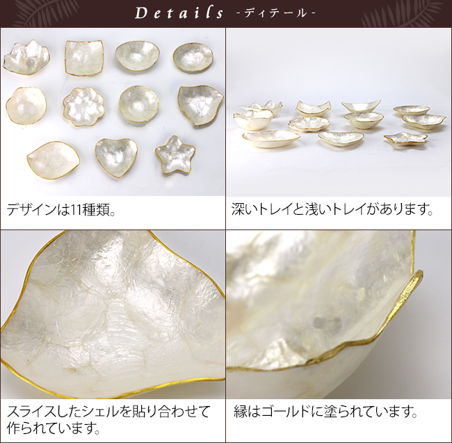 ディテール