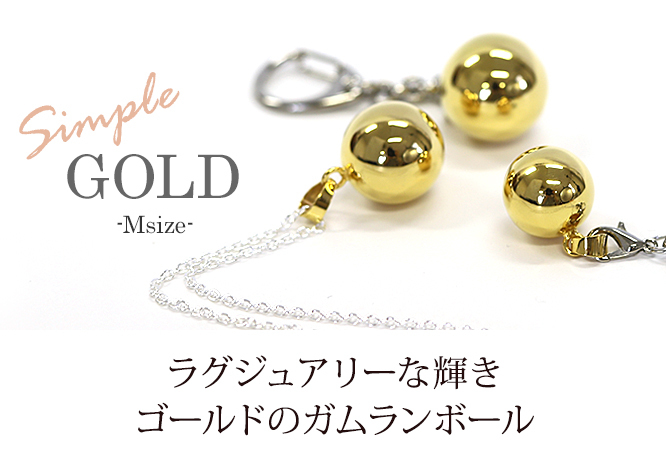 ガムランボール PLAIN GOLD(ゴールド)(M) マタニティ ネックレス