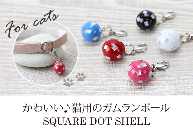 猫用ガムランボール