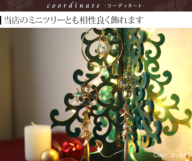 Luxuryオーナメント3種類セット メール便対応可 クリスマス