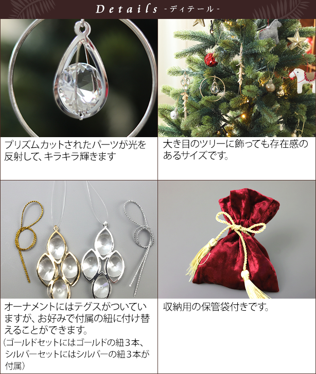 Luxuryオーナメント3種類セット メール便対応可 クリスマス