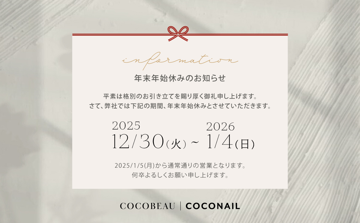 COCOBEAU ヘッダー画像