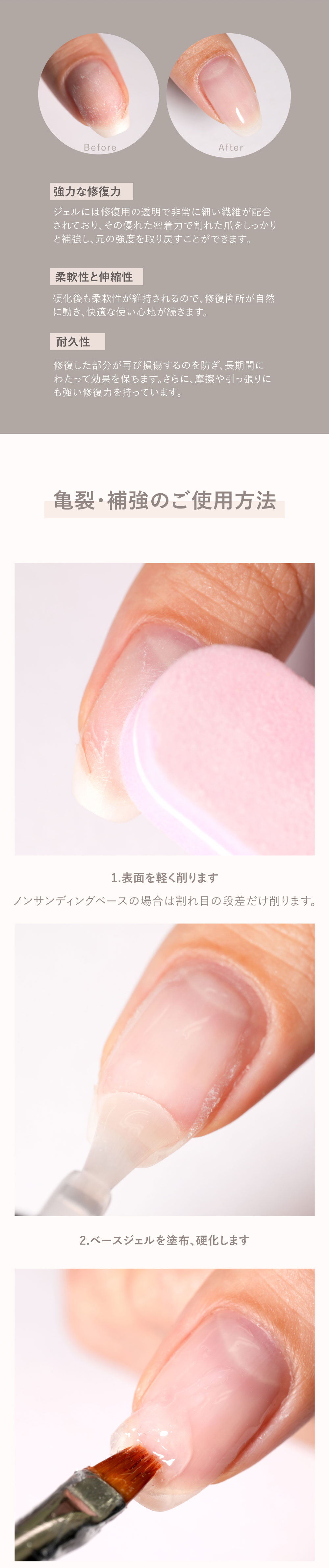 新発売 』ファイバーリペアジェル 亀裂リペア 補強 ビルダー クリア