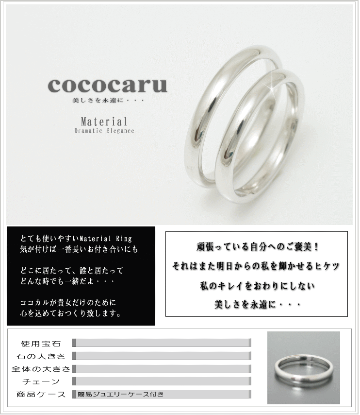 最大1000円offクーポン ペアリング 2本セット 2本セット 安い ファッション シルバー925 文字入れ無料サービス付き シルバー925 金属アレルギー 日本製 母の日 ギフト Rhm3rhm4 Sv ココカル