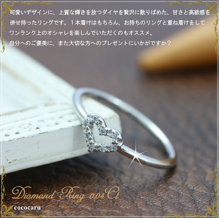 cococaru（ココカル） 指輪 ダイヤモンド リング レディース シンプル