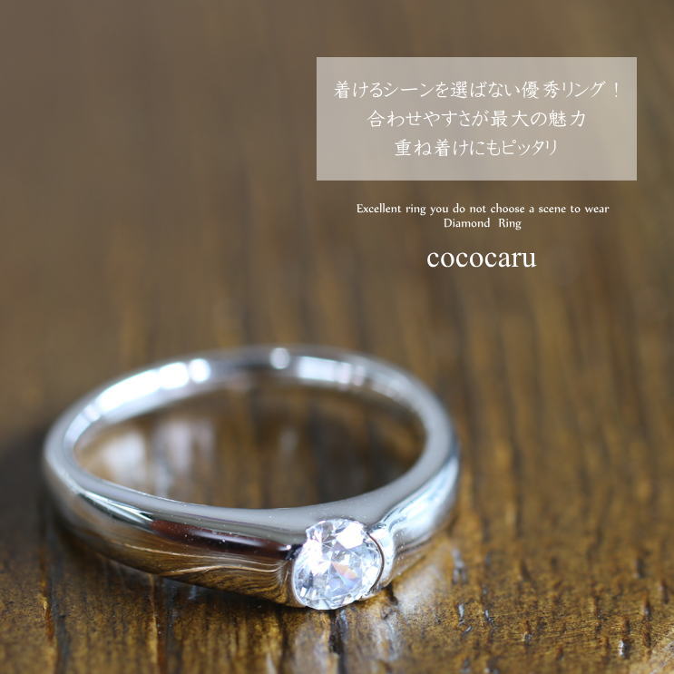cococaru（ココカル） 指輪 一粒 ダイヤモンド レディース リング k10