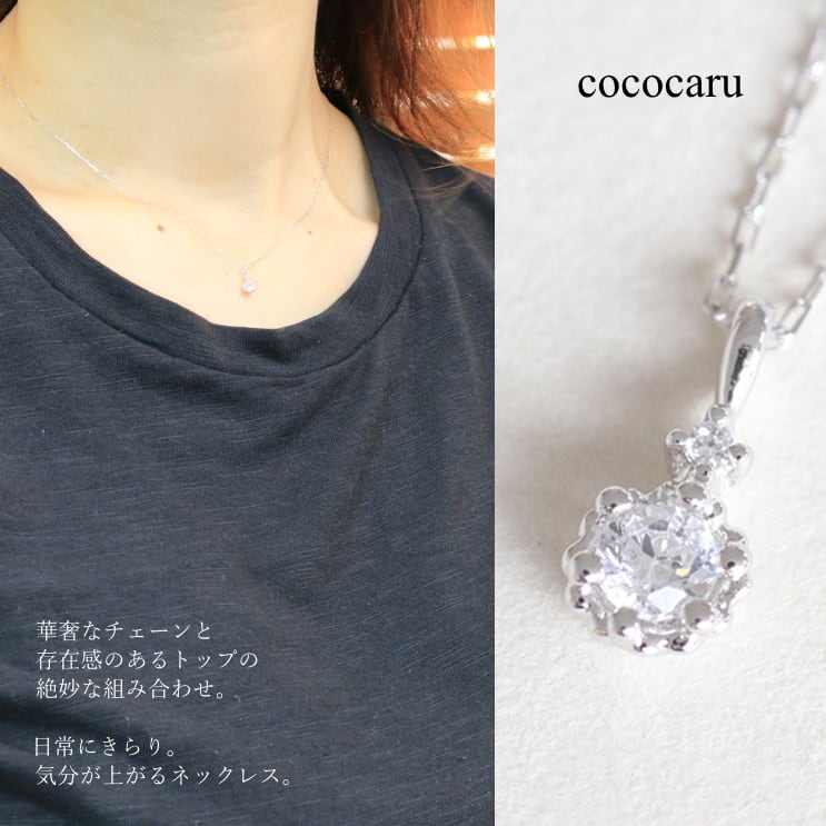 cococaru（ココカル） ネックレス18金 ダイヤモンド ネックレス k18