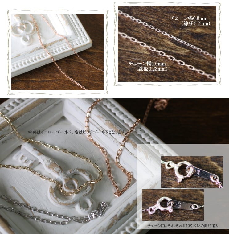 cococaru（ココカル） 切り売り アジャスター ネックレス チェーン k10