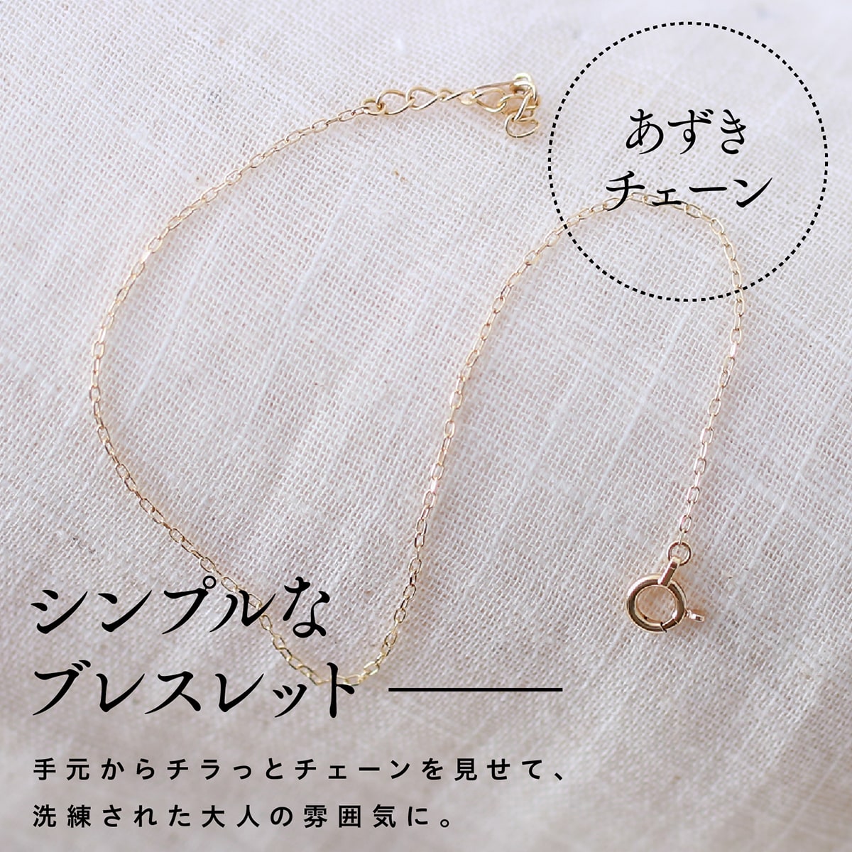 cococaru（ココカル） ブレスレット 小豆チェーン k10 イエロー