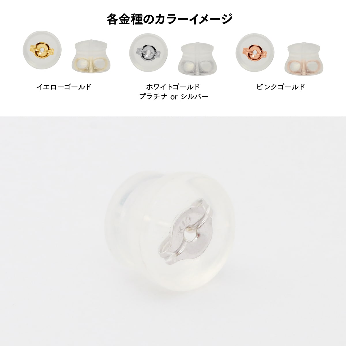 cococaru（ココカル） ピアス キャッチ ダブルロックキャッチ シリコン