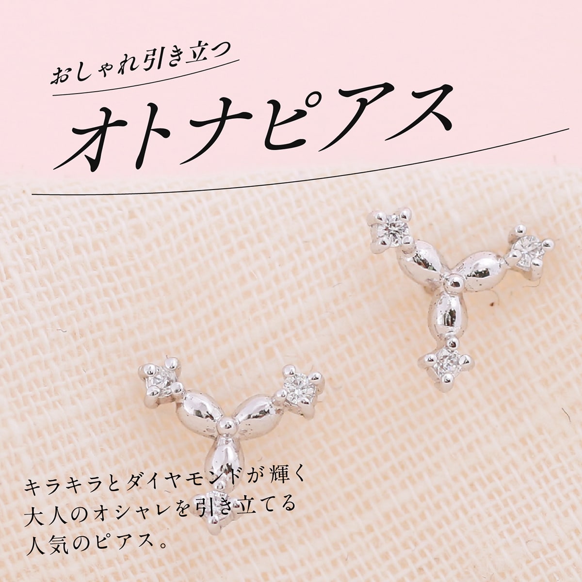 cococaru（ココカル） ピアス ダイヤモンド プラチナ 天然ダイヤモンド 