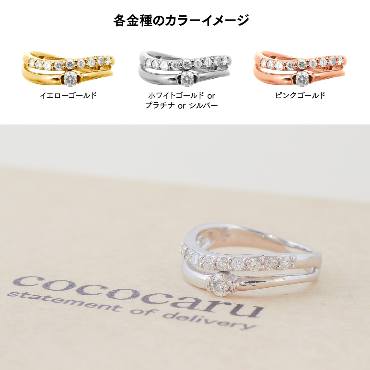cococaru（ココカル） 指輪 レディース 指輪 ダイヤモンド リング 