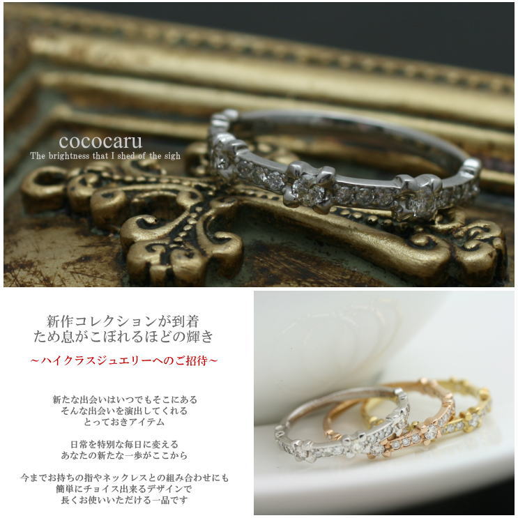 cococaru（ココカル） 指輪 エタニティ ダイヤモンド リング