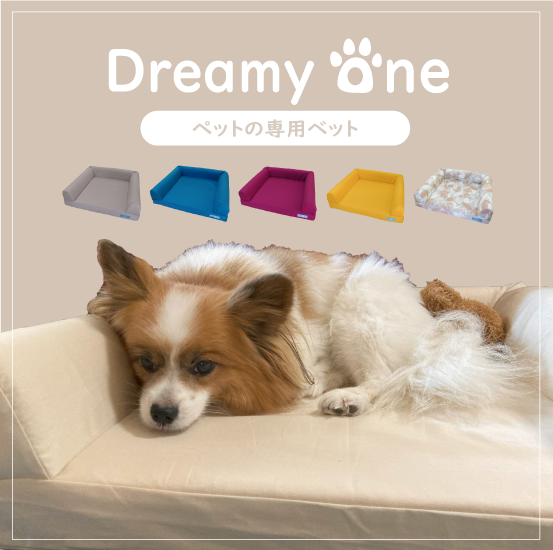 犬ベッド 獣医師監修 小型犬専用ベッド 小型犬 高級 3PEACE PET Mサイズ : 20210203 : cocochi factory -  通販 - Yahoo!ショッピング