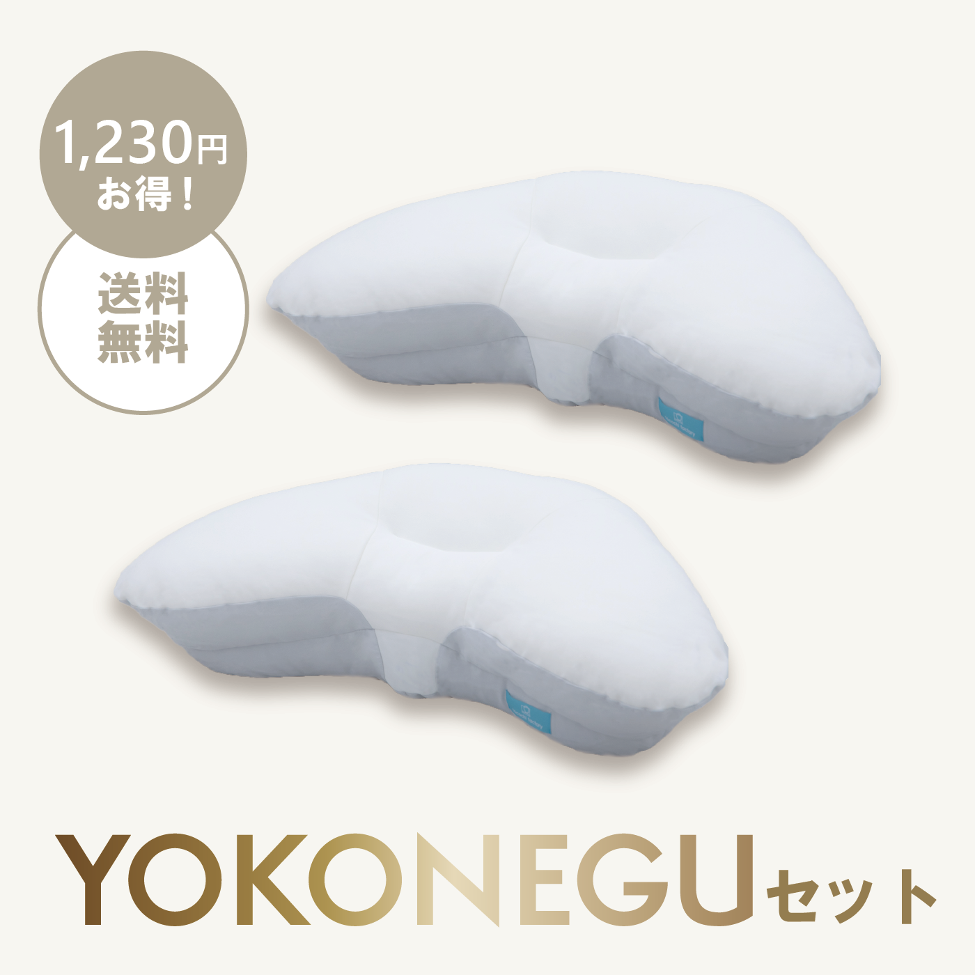 枕 2個セット 横向き枕 母の日 プレゼント いびき 肩こり YOKONEGU　ヨコネグ