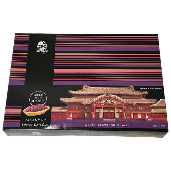 べにいもたると 8個入×10箱 /紅芋タルト 沖縄お土産 お菓子 ナンポー