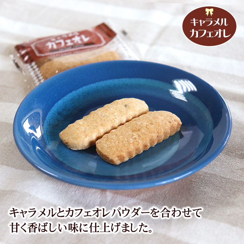 キャラメルちんすこう 4種 袋（2個×12袋） /アソート 抹茶 紅茶 塩