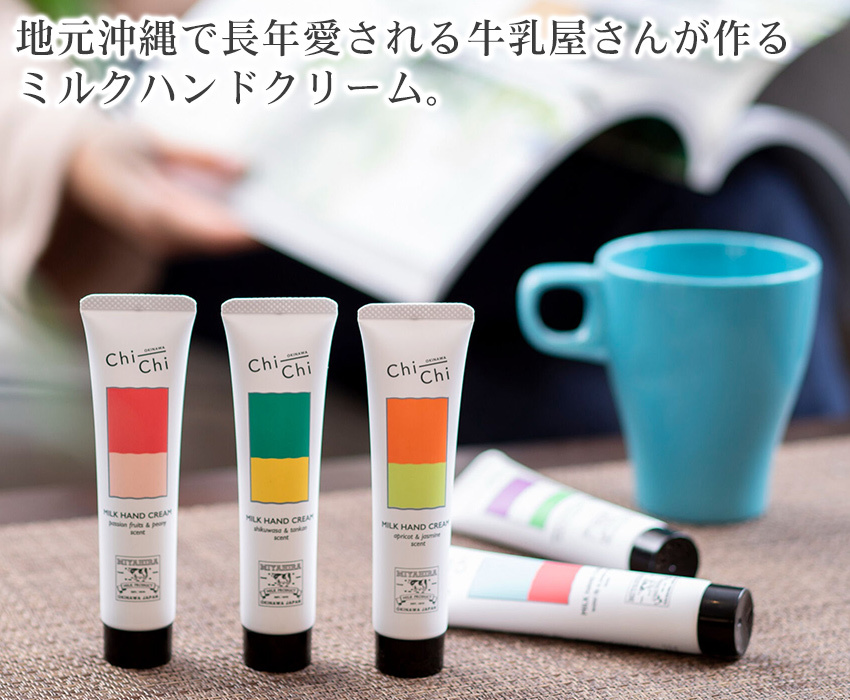 Chi-Chi ミルクハンドクリーム 30g×1本 /宮平乳業 牛乳 沖縄お土産（M
