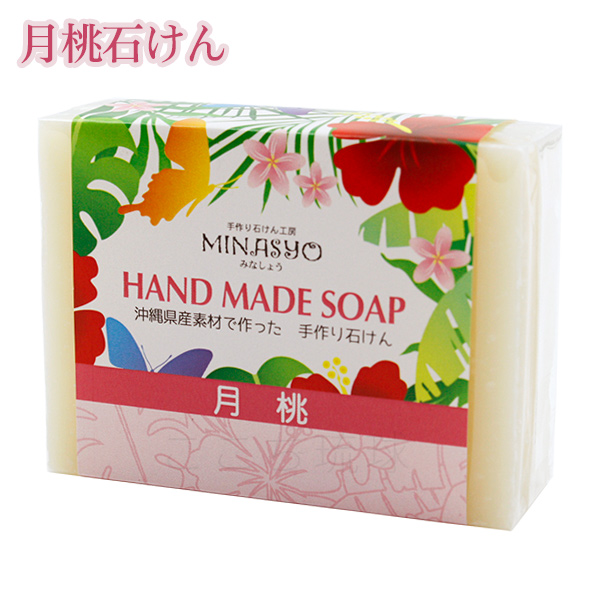 みなしょう 洗顔石けん 100g /月桃 パパイヤ クチャ もずく