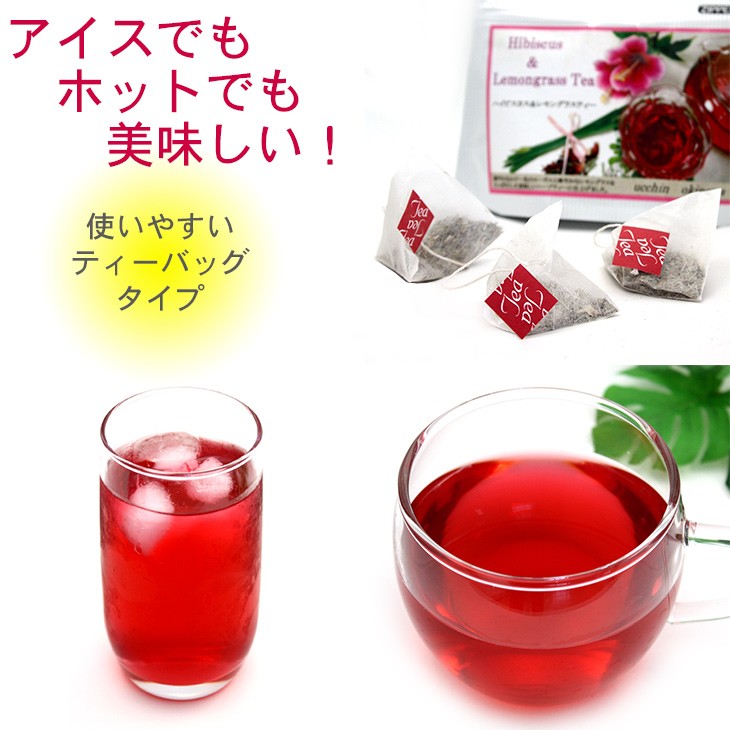 ハイビスカス＆レモングラスティ （ティーバッグ） 10P×1袋 （M便