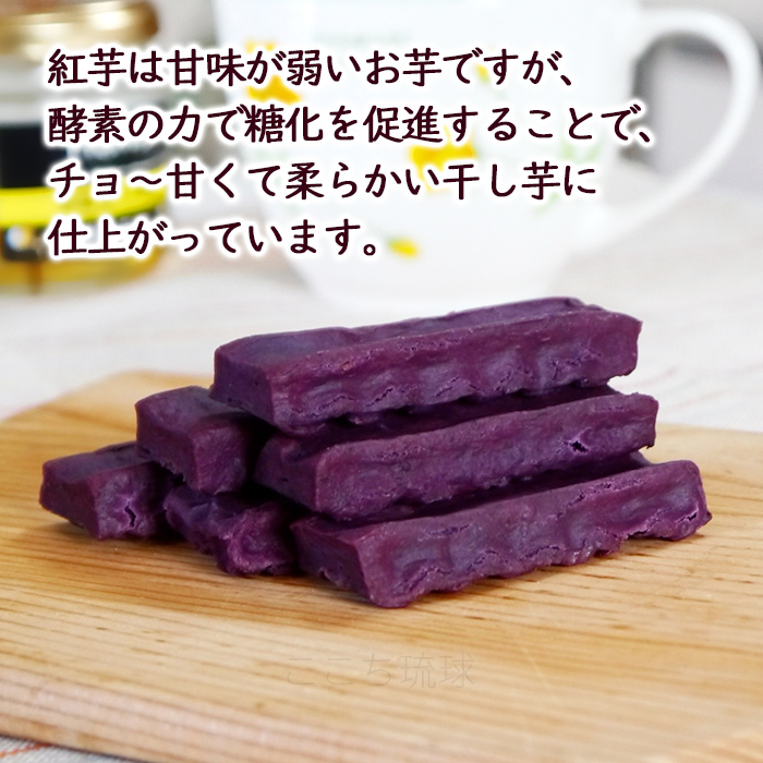 発酵 干し紅芋 6個入×4袋 /紅いも 干し芋 沖縄お土産 スイートフーズ