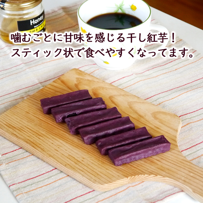 発酵 干し紅芋 6個入×2袋 /紅いも 干し芋 沖縄お土産 スイートフーズ
