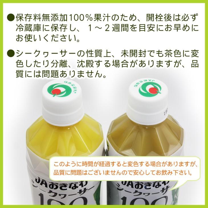 シークワーサー 原液 果汁100％ 500ml×2本　/JAおきなわ 青切りシークヮーサー ジュース ノビレチン （小宅）｜cocochir｜04