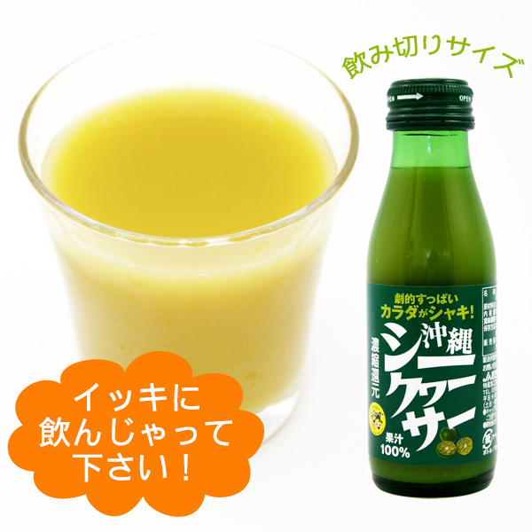 パピー出品　シークヮーサージュース 120ml 12本 パピー出品 シークヮーサージュース 120ml 12本 - ソフト