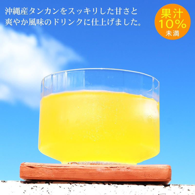 JAおきなわ タンカン 果汁10％未満 500ml×24本 /タンカン