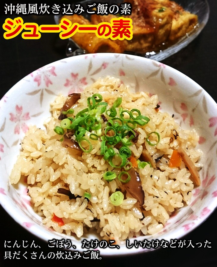 沖縄 juicy 意味 沖縄料理の ジューシー とは レシピや語源を徹底解説