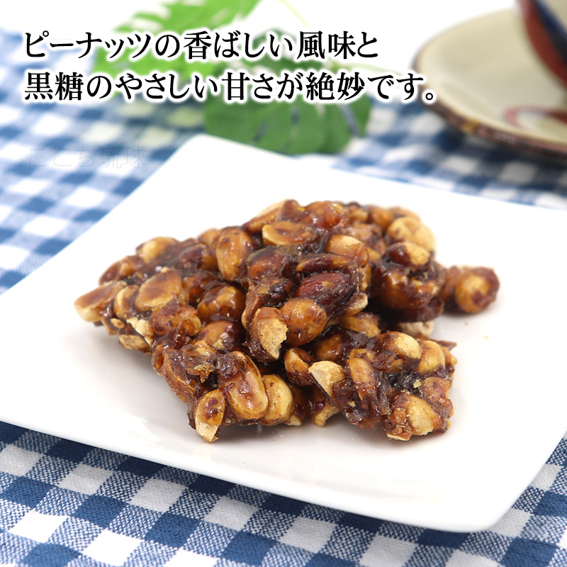 黒糖ピーナッツ 110g×20袋 /黒糖ナッツ 垣乃花 沖縄お土産 お菓子 